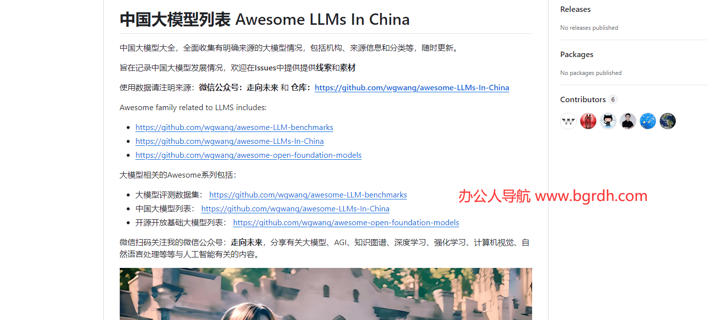 中国大模型列表