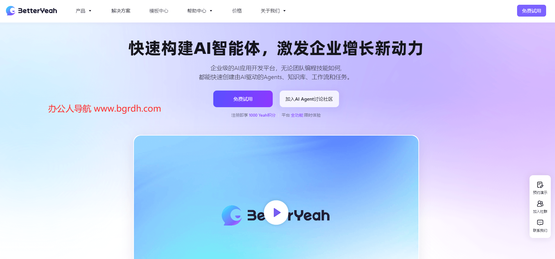 BetterYeah插图 BetterYeah