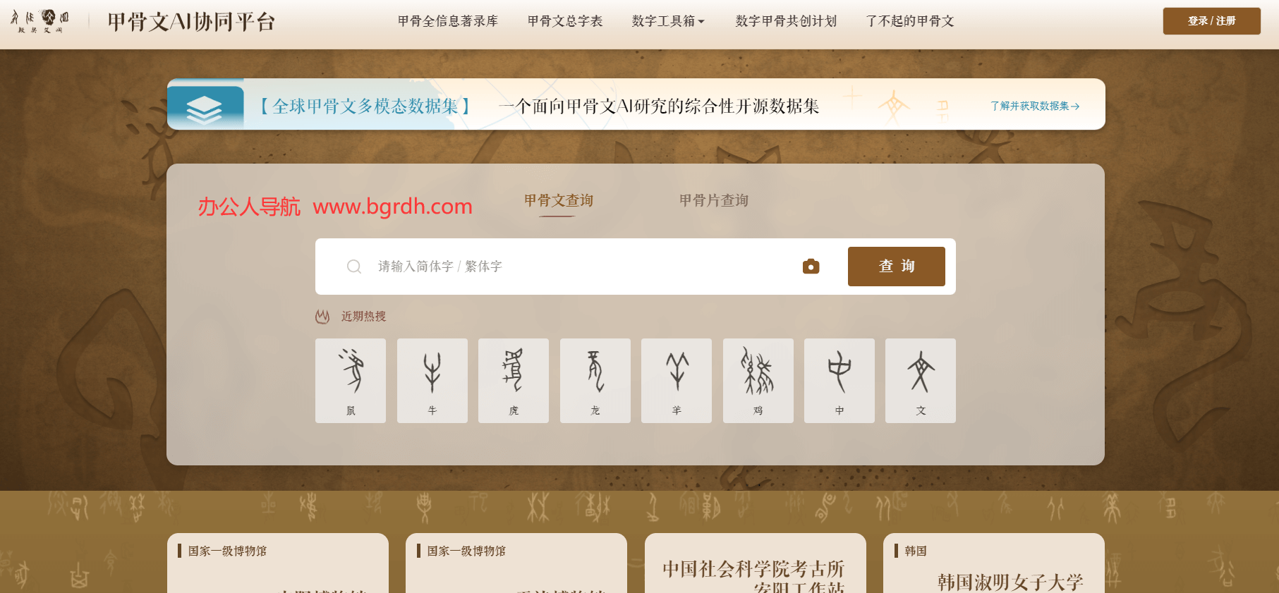 甲骨文AI协同平台插图 甲骨文AI协同平台