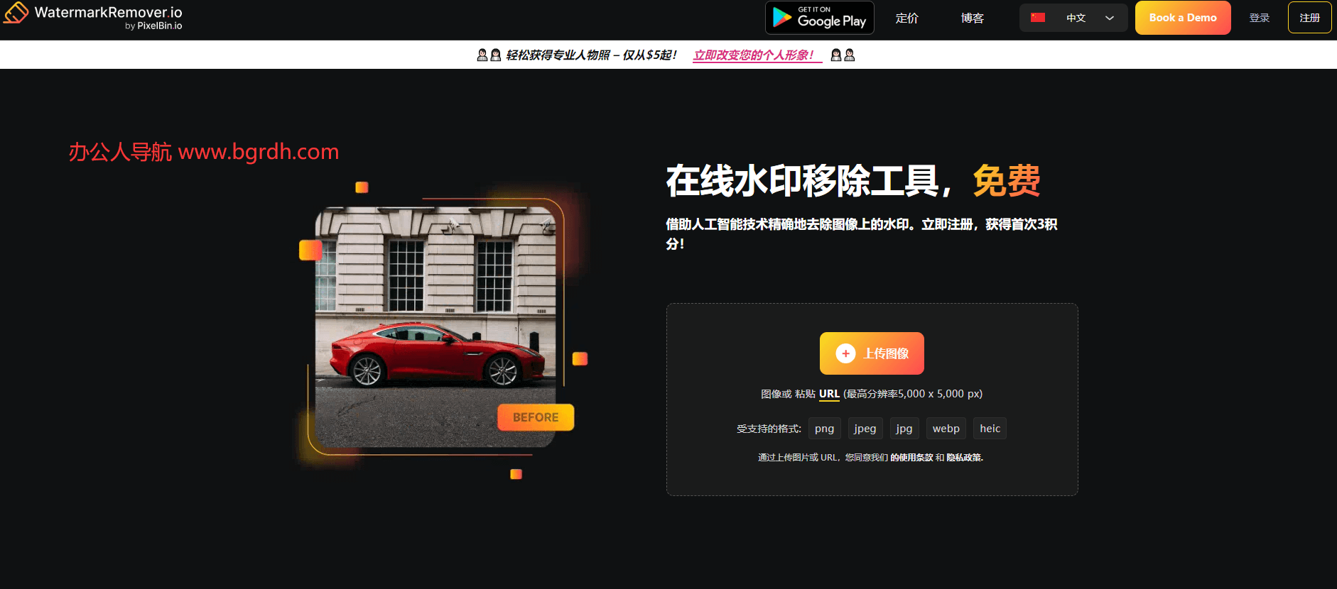 WatermarkRemover插图 WatermarkRemover