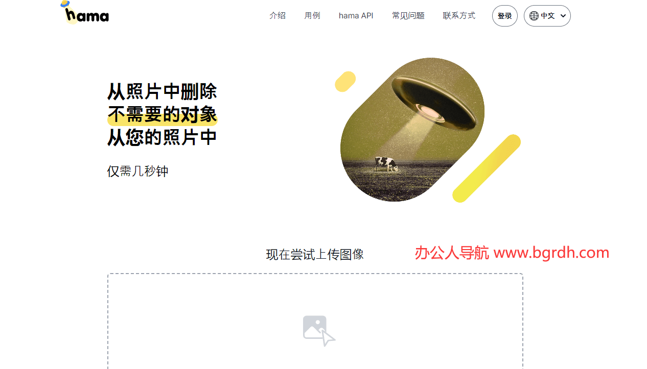 Hama.app插图 Hama.app