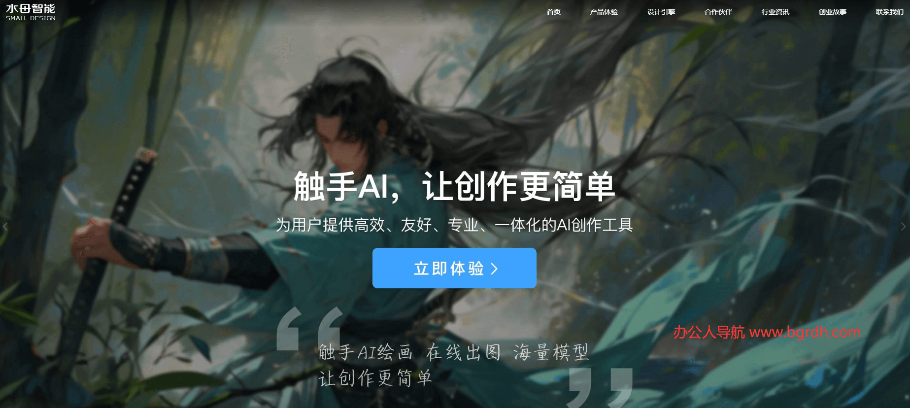 水母智能设计插图 水母智能设计