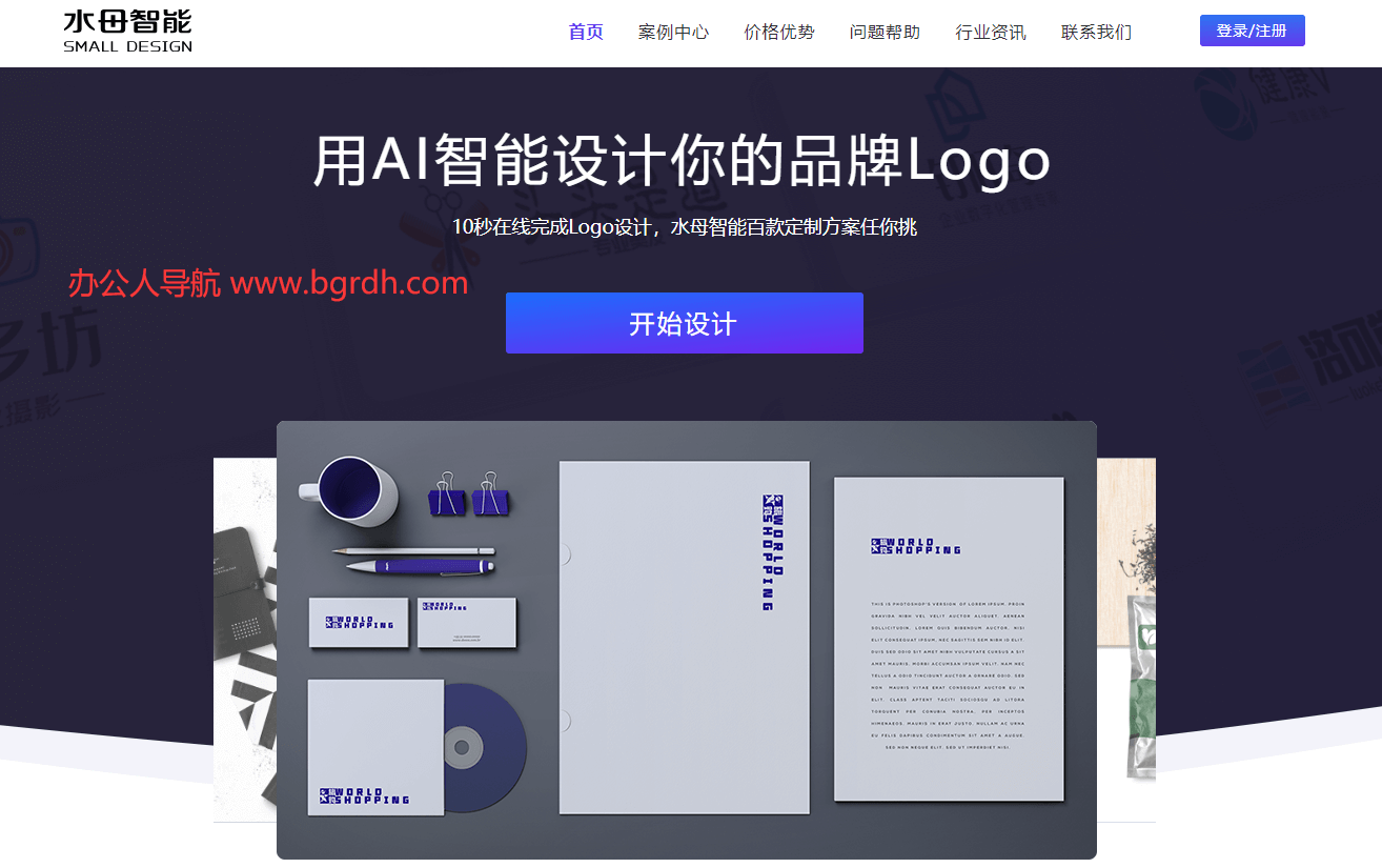 水母智能设计logo站插图 水母智能设计logo站