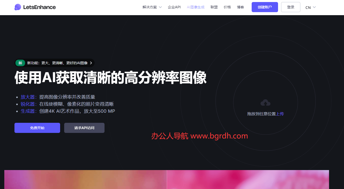 Let’s Enhance插图 Let’s Enhance