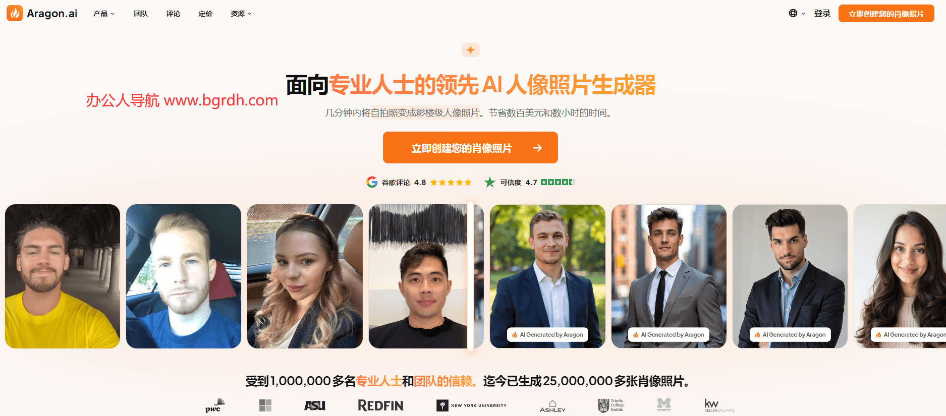 Aragon AI插图 Aragon AI