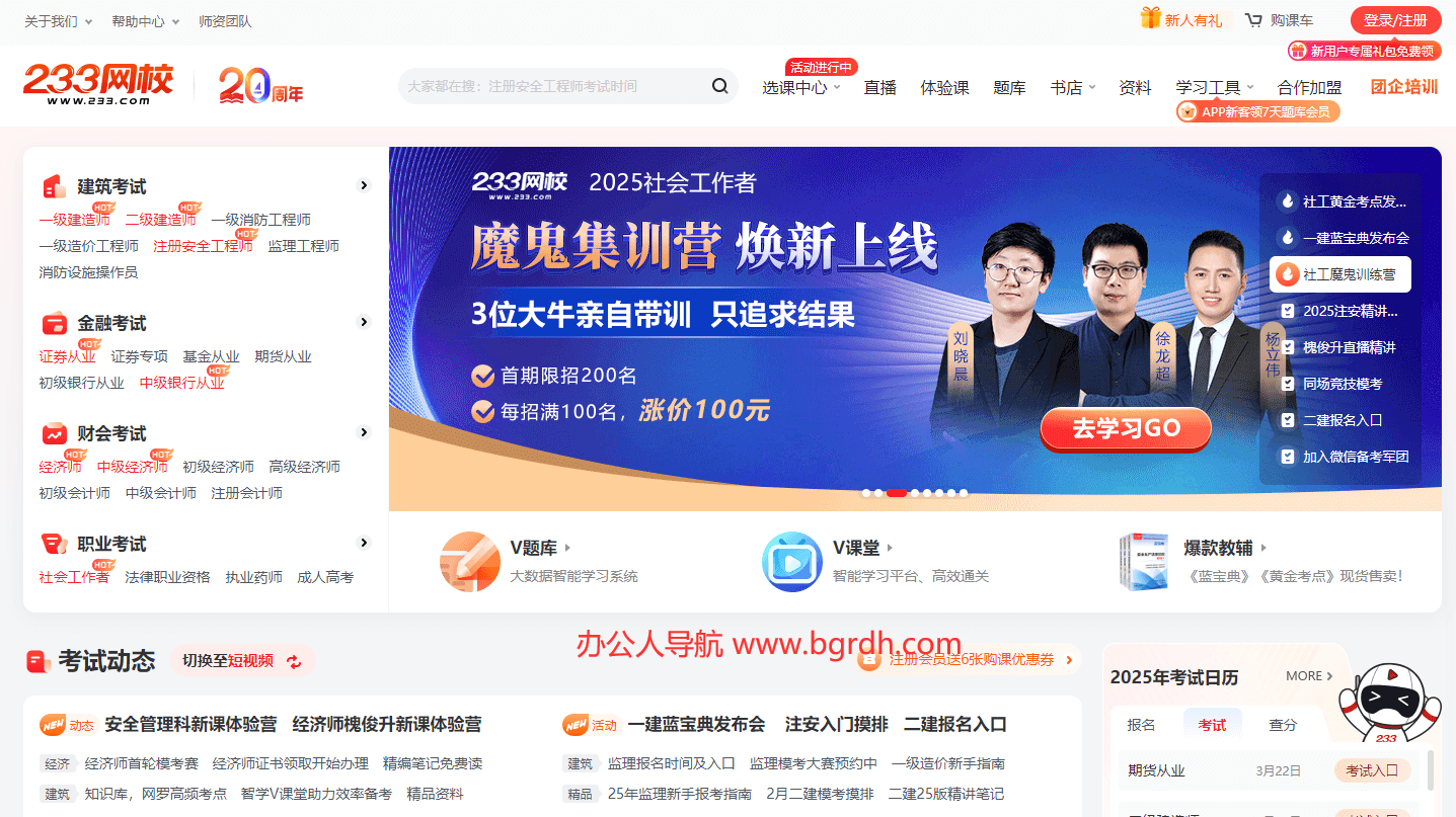 233网校插图 233网校