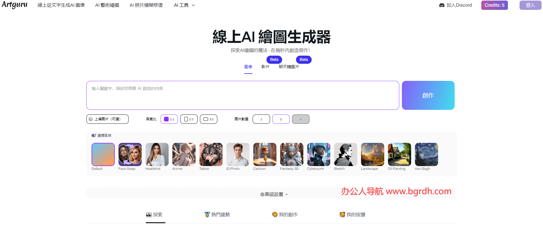 Artguru插图 Artguru