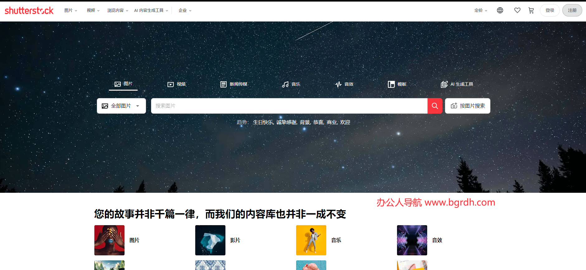 Shutterstock插图 Shutterstock