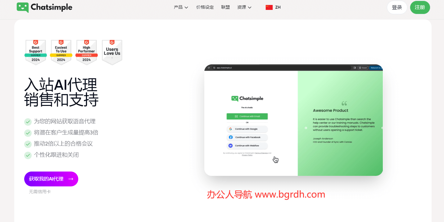 Chatsimple插图 Chatsimple