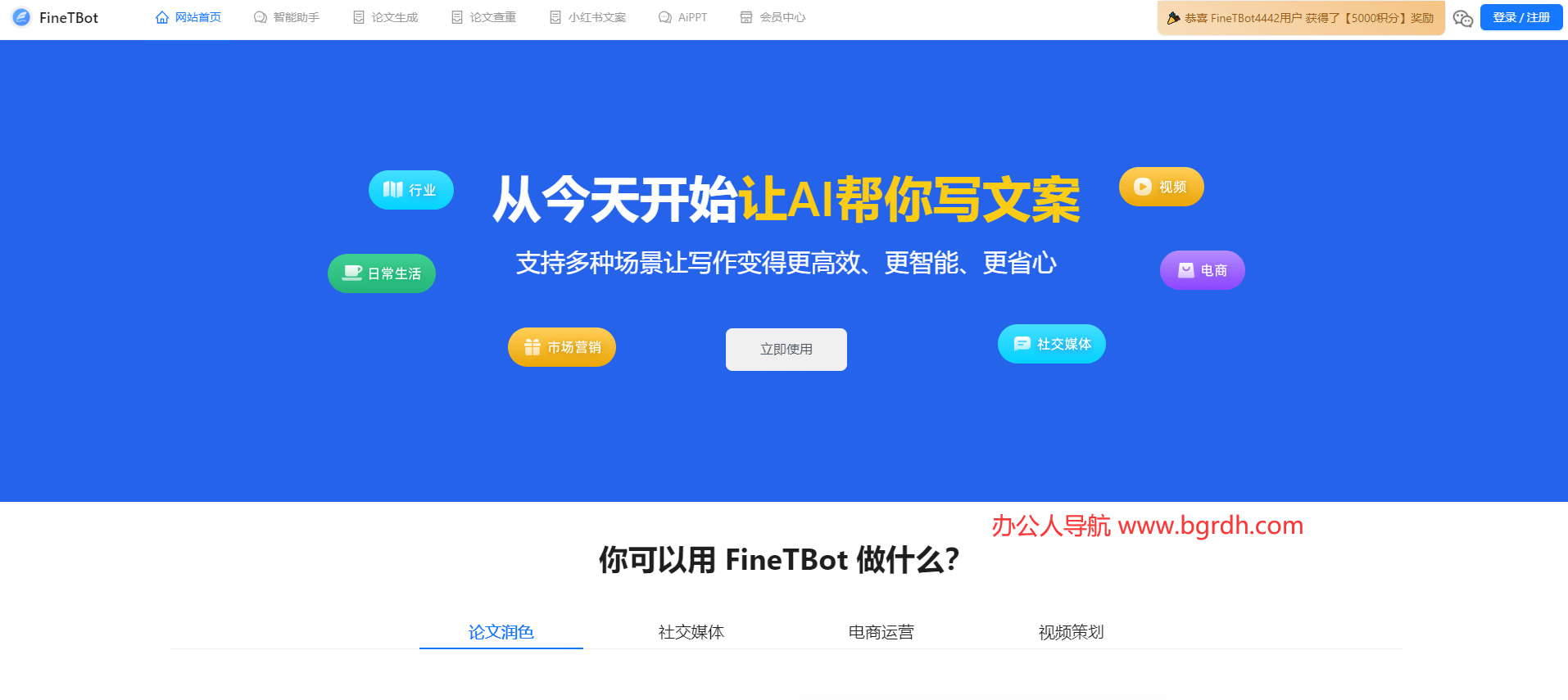 FineTBot插图 FineTBot