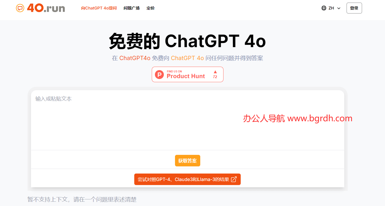 4o.run插图 4o.run