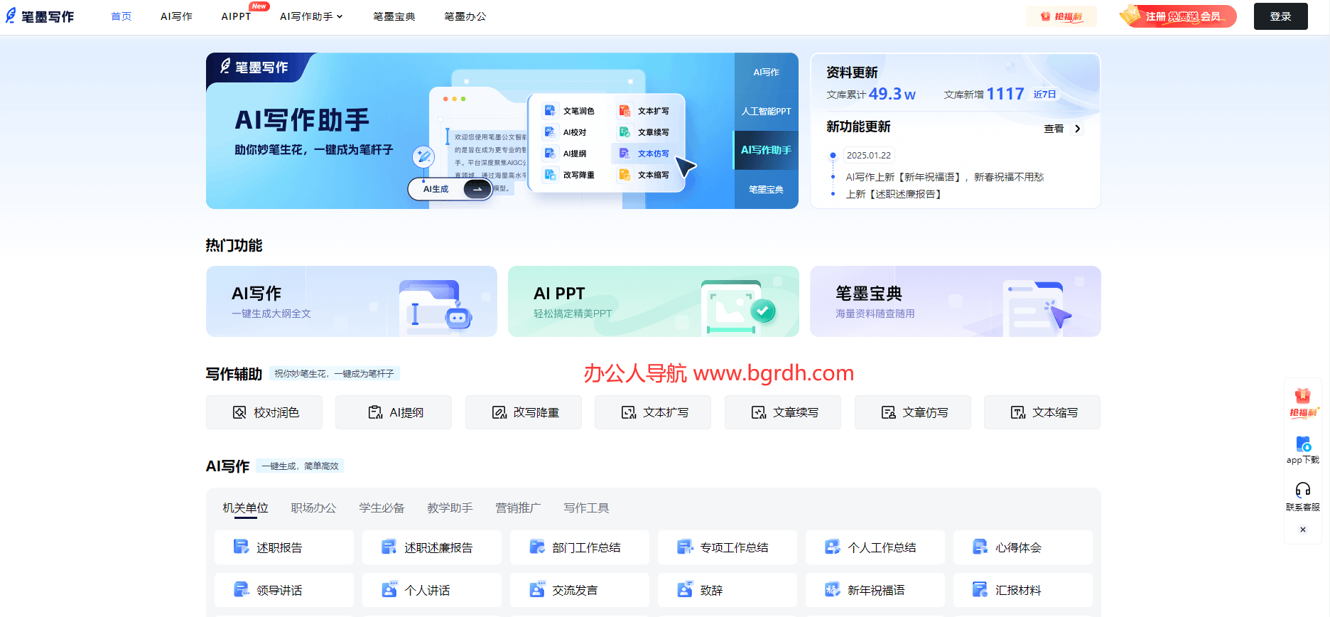 笔墨写作插图 笔墨写作