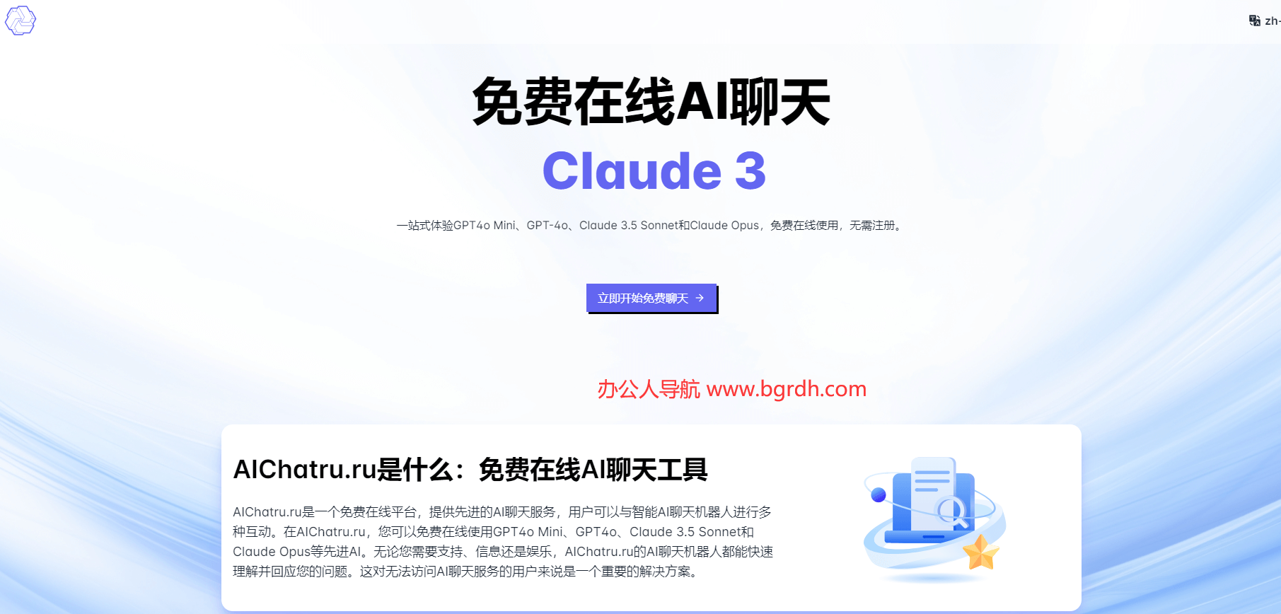 AIChatru.ru插图 AIChatru.ru