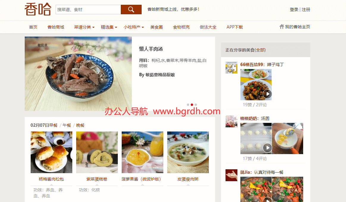香哈网插图 香哈网