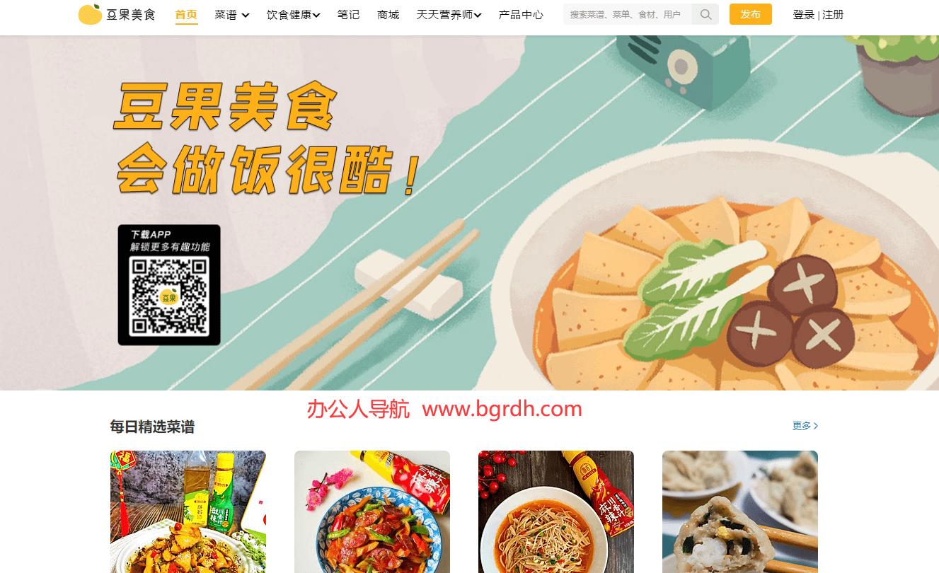 豆果美食插图 豆果美食