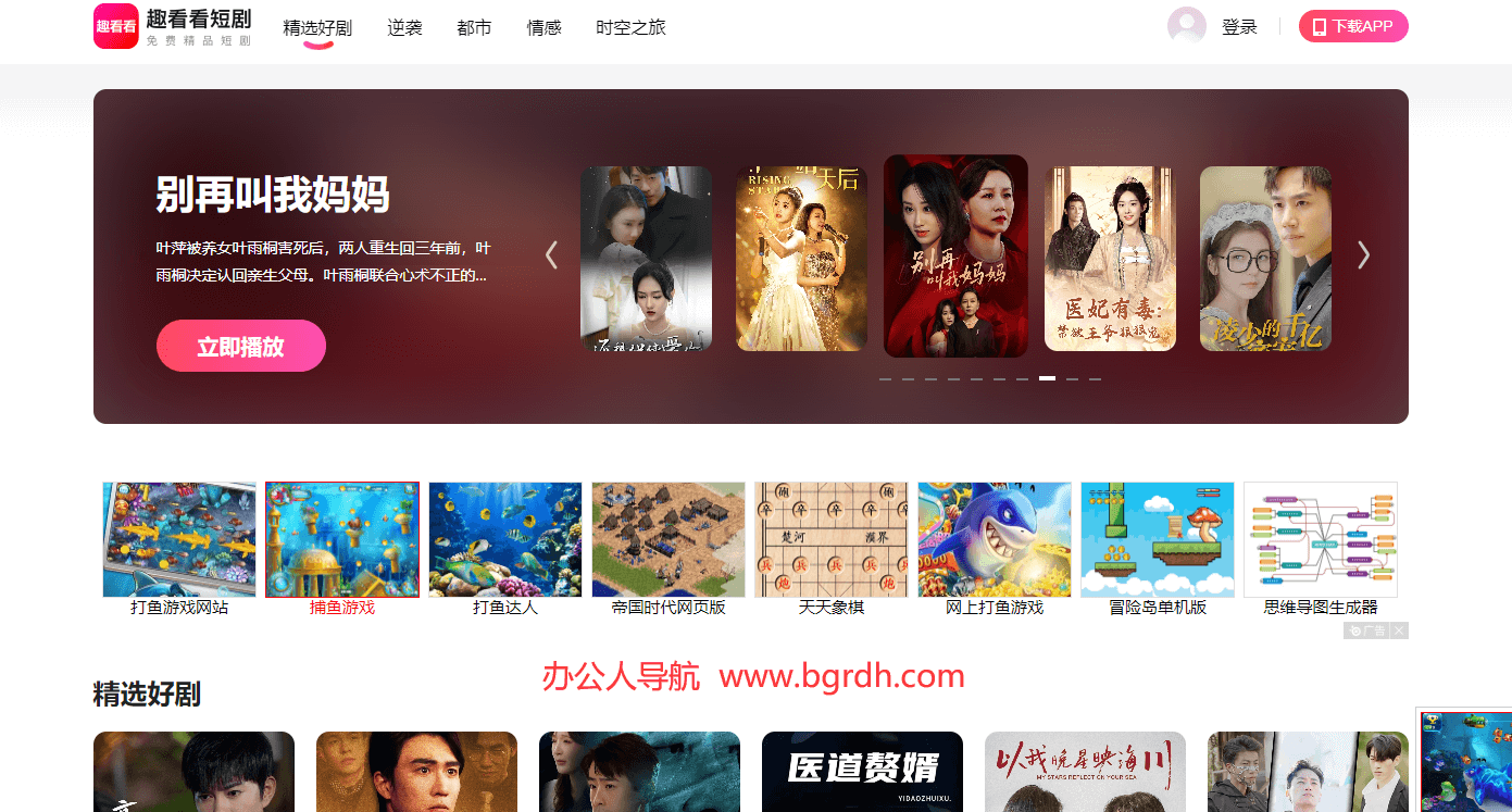 趣看看短剧插图1 趣看看短剧