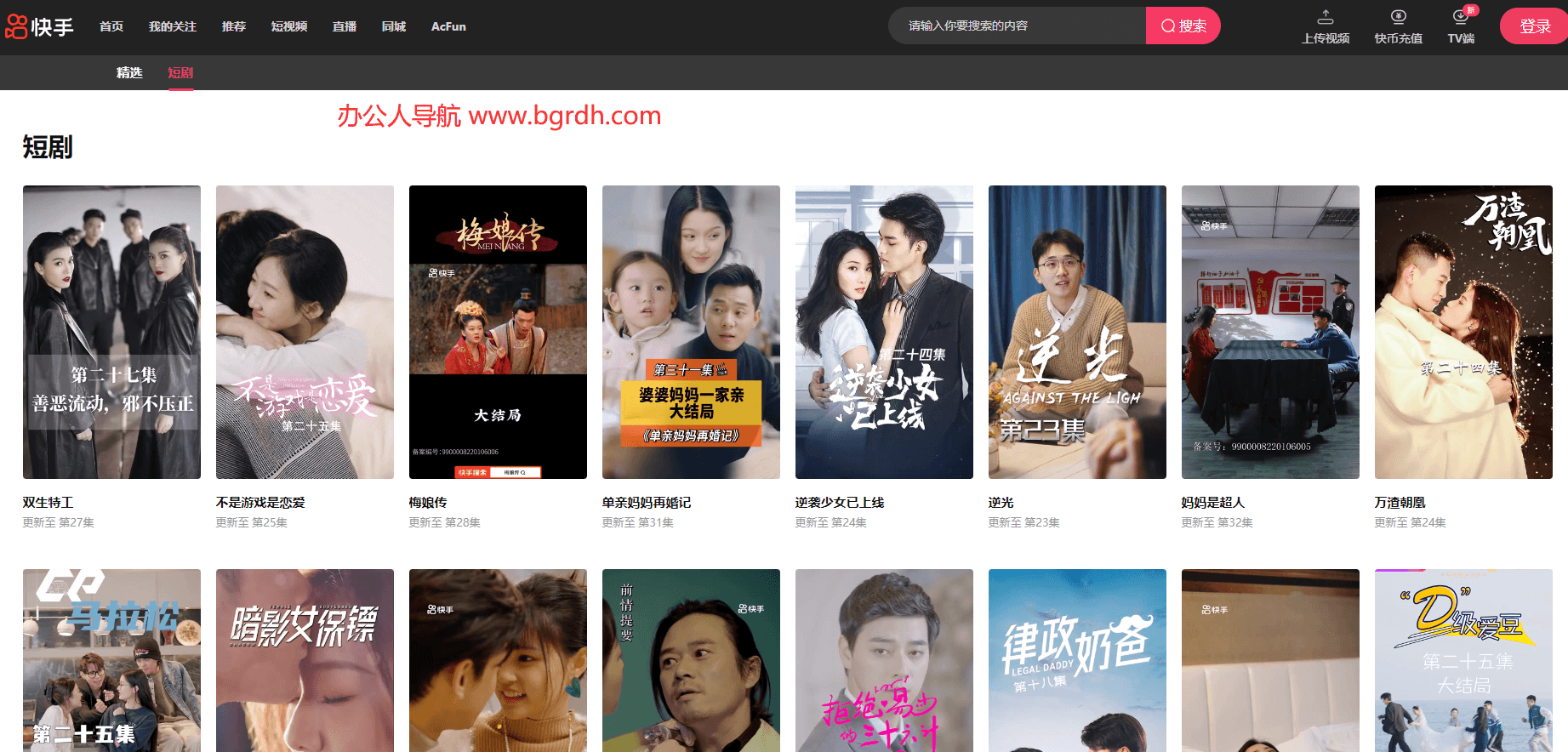快手小剧场插图 快手小剧场