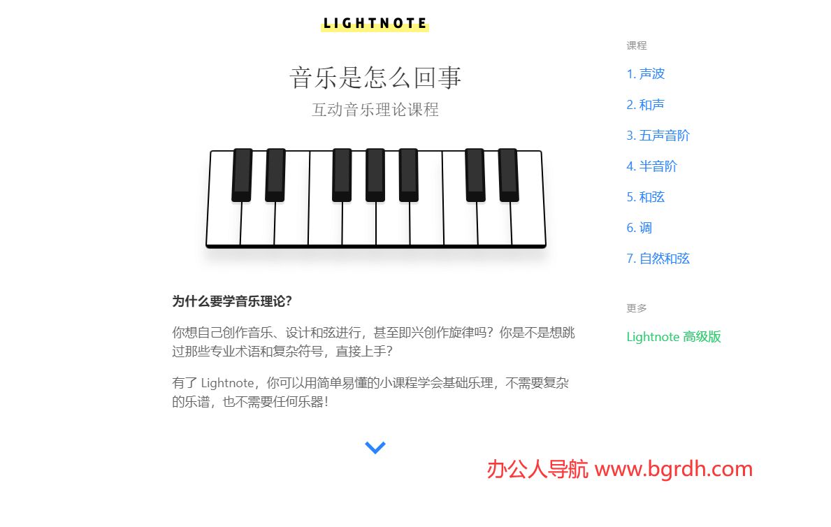 不枯燥的音乐理论插图 不枯燥的音乐理论