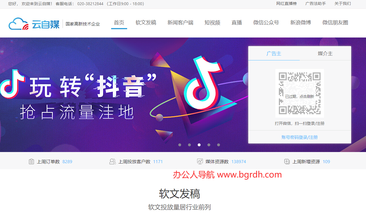 云自媒插图 云自媒