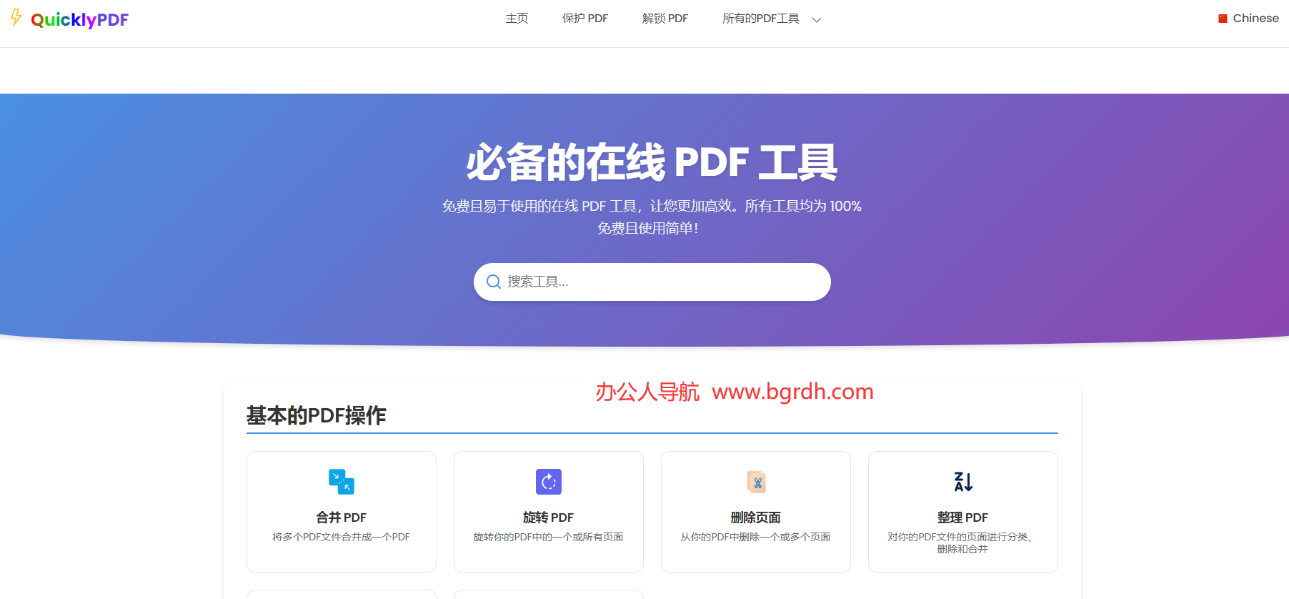 QuicklyPDF插图 QuicklyPDF