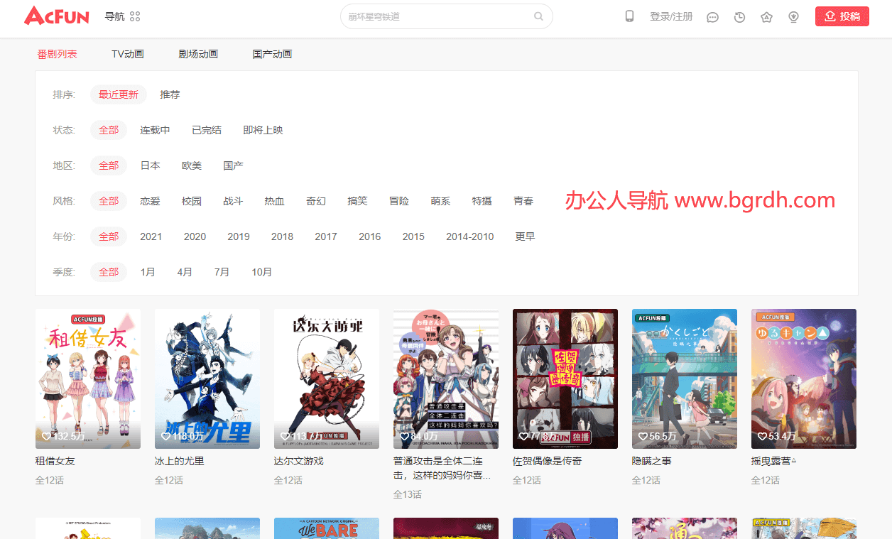 AcFun番剧插图 AcFun番剧