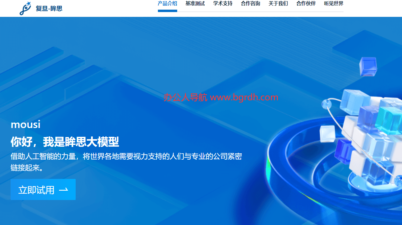 眸思大模型插图 眸思大模型