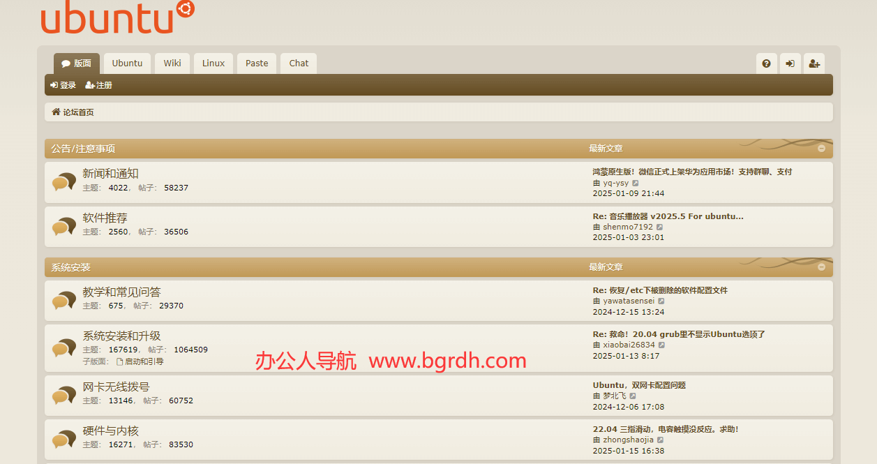 Ubuntu中文论坛插图 Ubuntu中文论坛