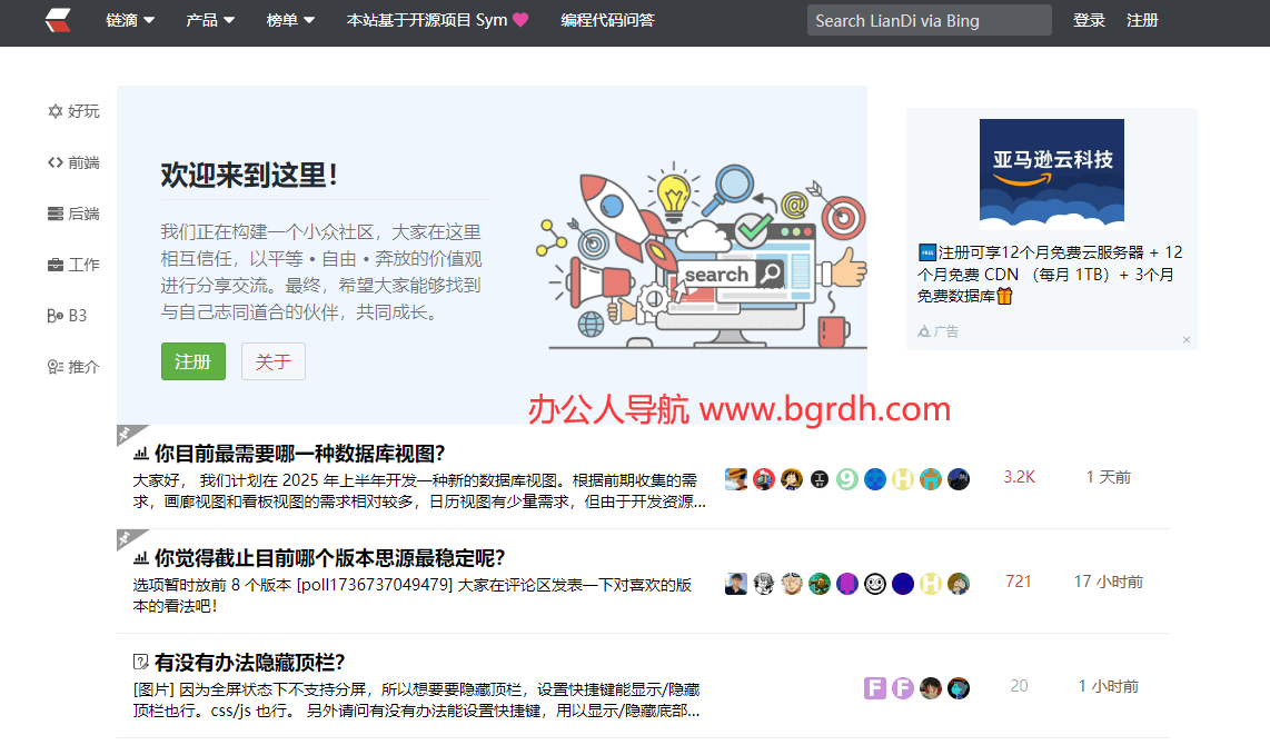 链滴社区插图 链滴社区