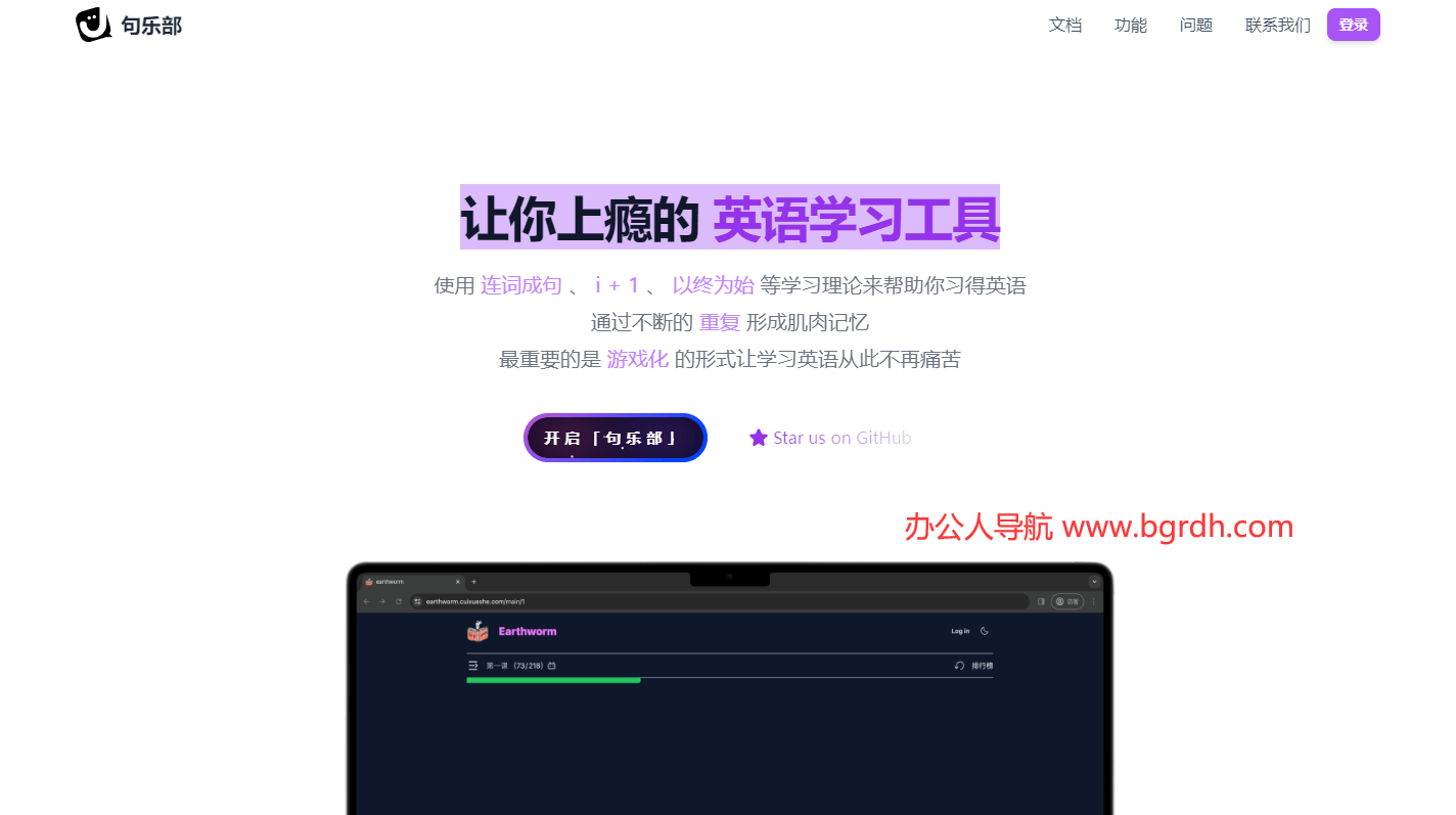 句乐部插图 句乐部