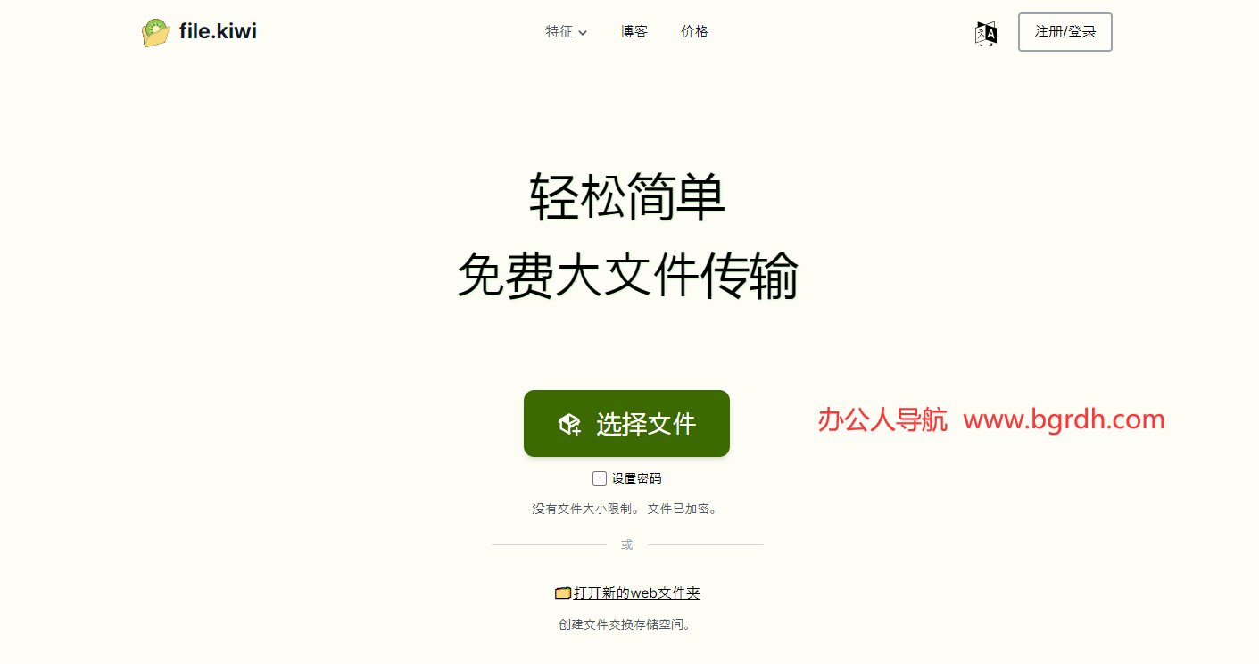 file.kiwi插图 file.kiwi
