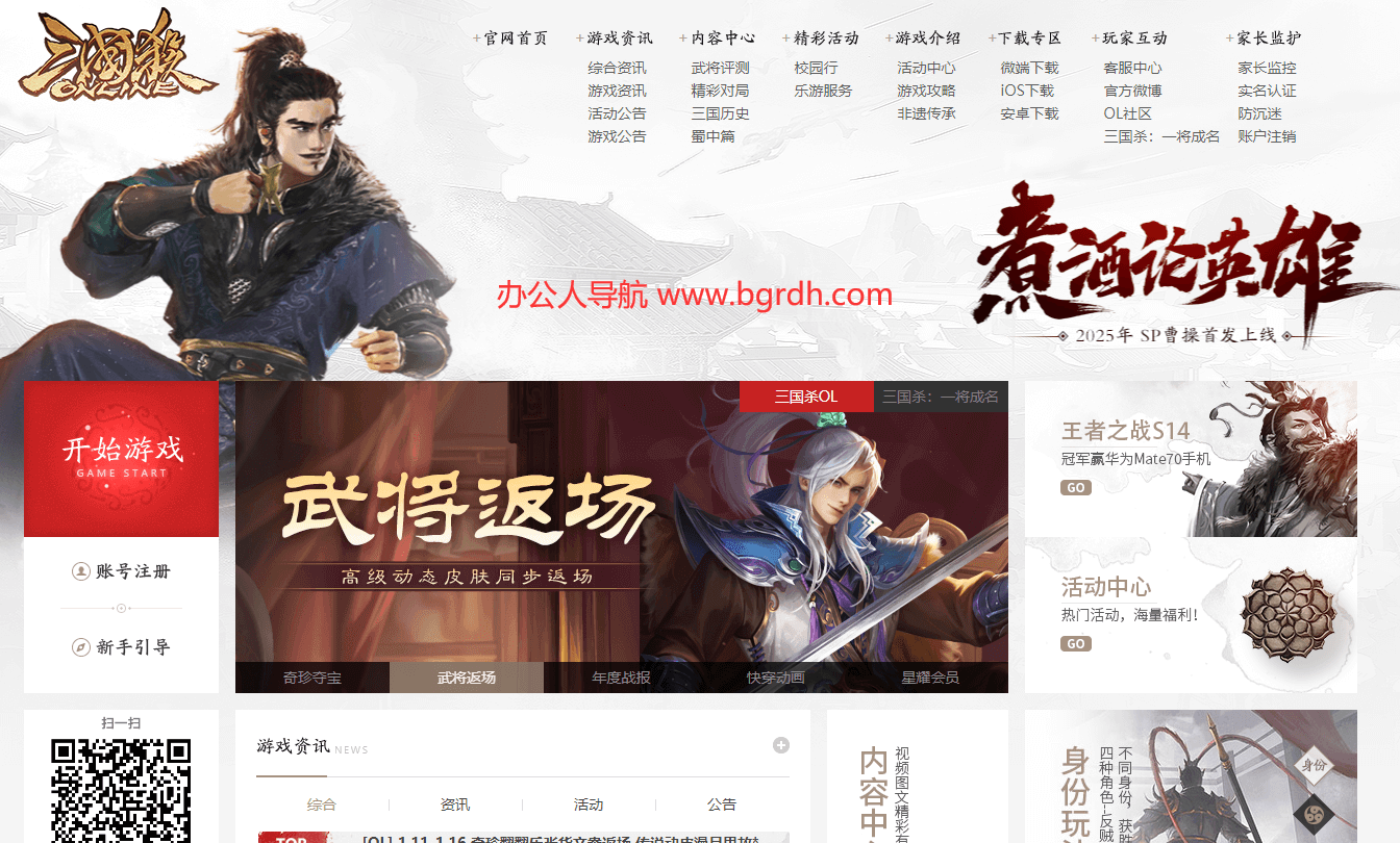 三国杀