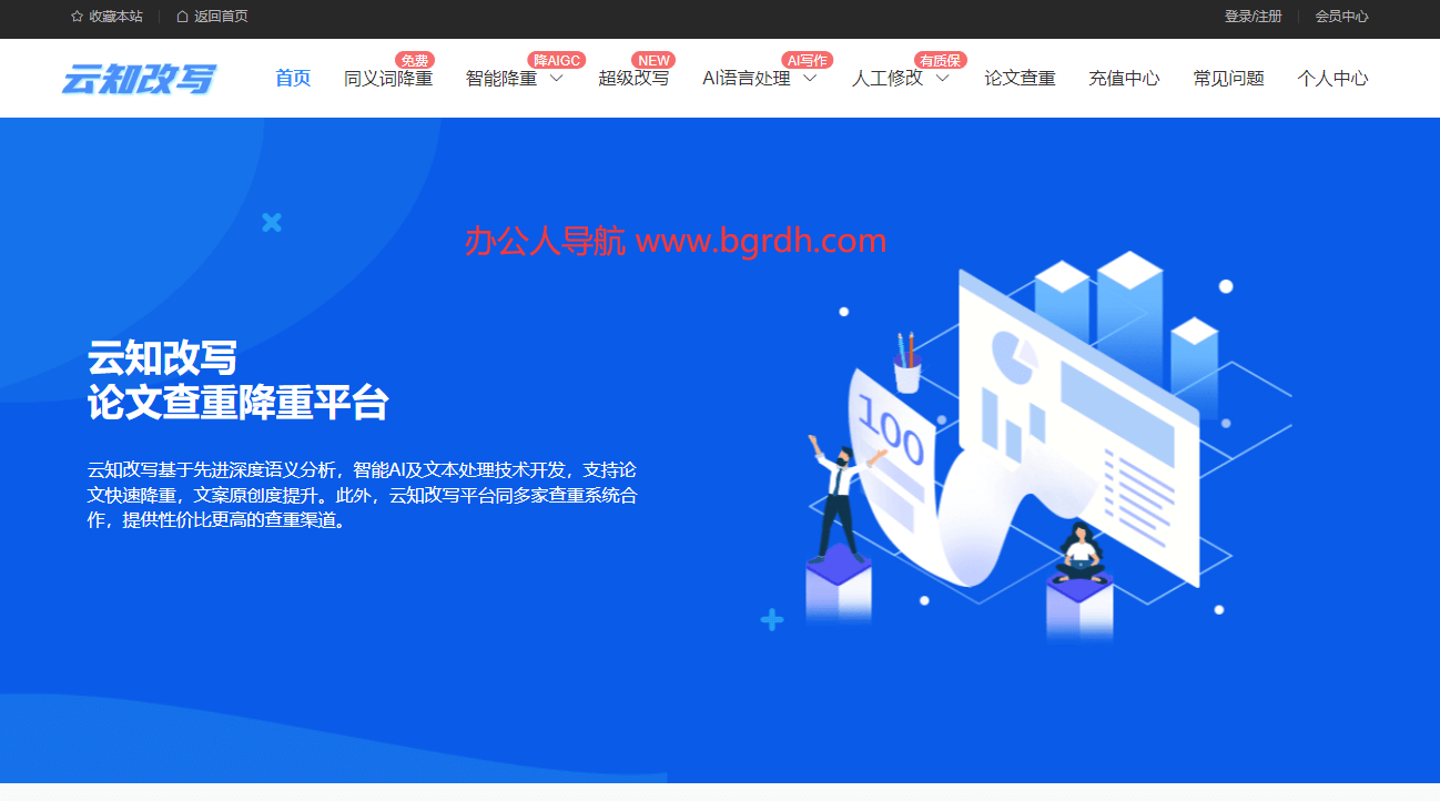 云知改写插图 云知改写