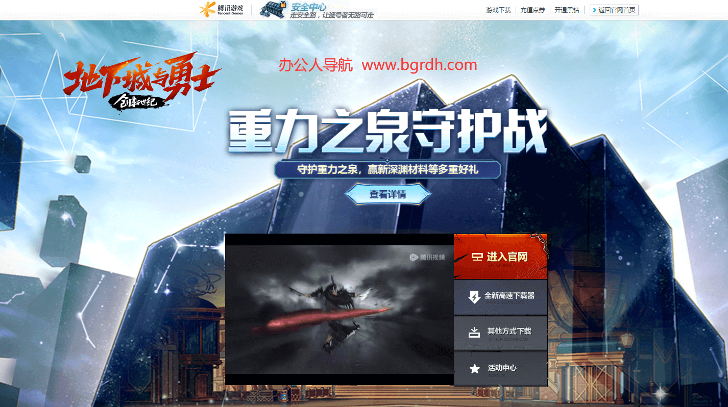 地下城与勇士插图 地下城与勇士