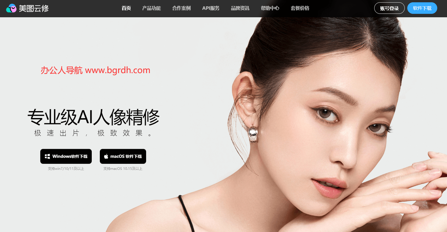 美图云修插图 美图云修