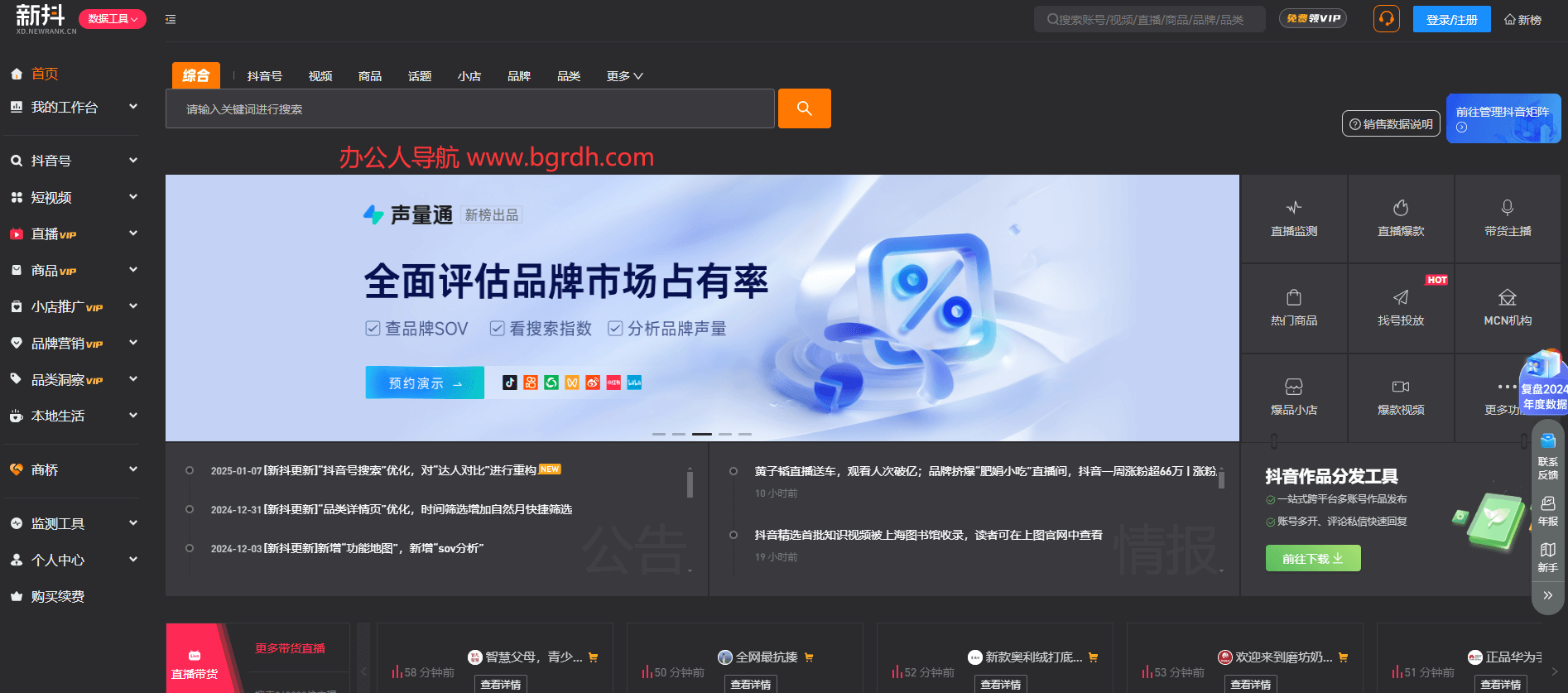 新抖插图 新抖