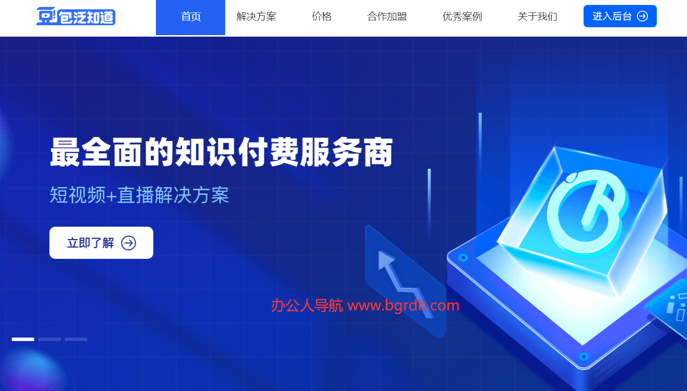 豆包泛知道插图 豆包泛知道