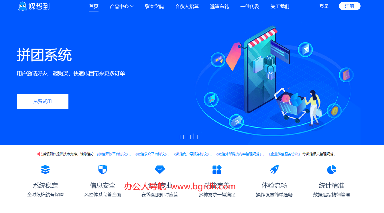 媒想到插图 媒想到