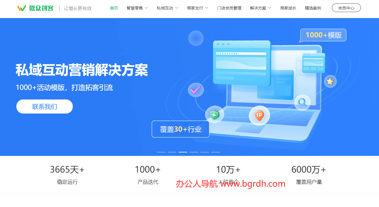 微众创客插图 微众创客