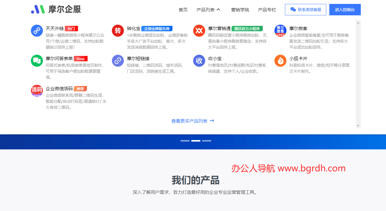 摩尔企服插图 摩尔企服