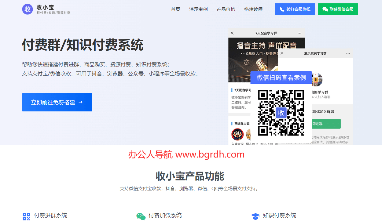 收小宝插图 收小宝