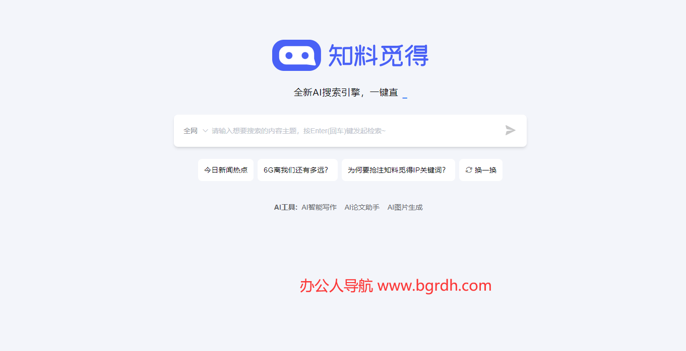知料觅得插图 知料觅得