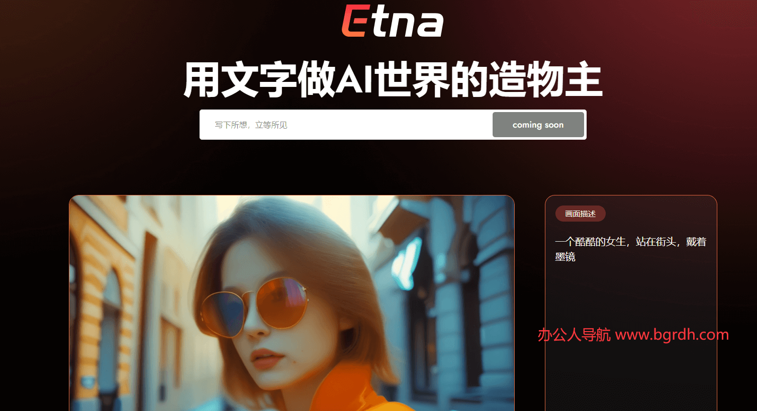 etna插图 etna