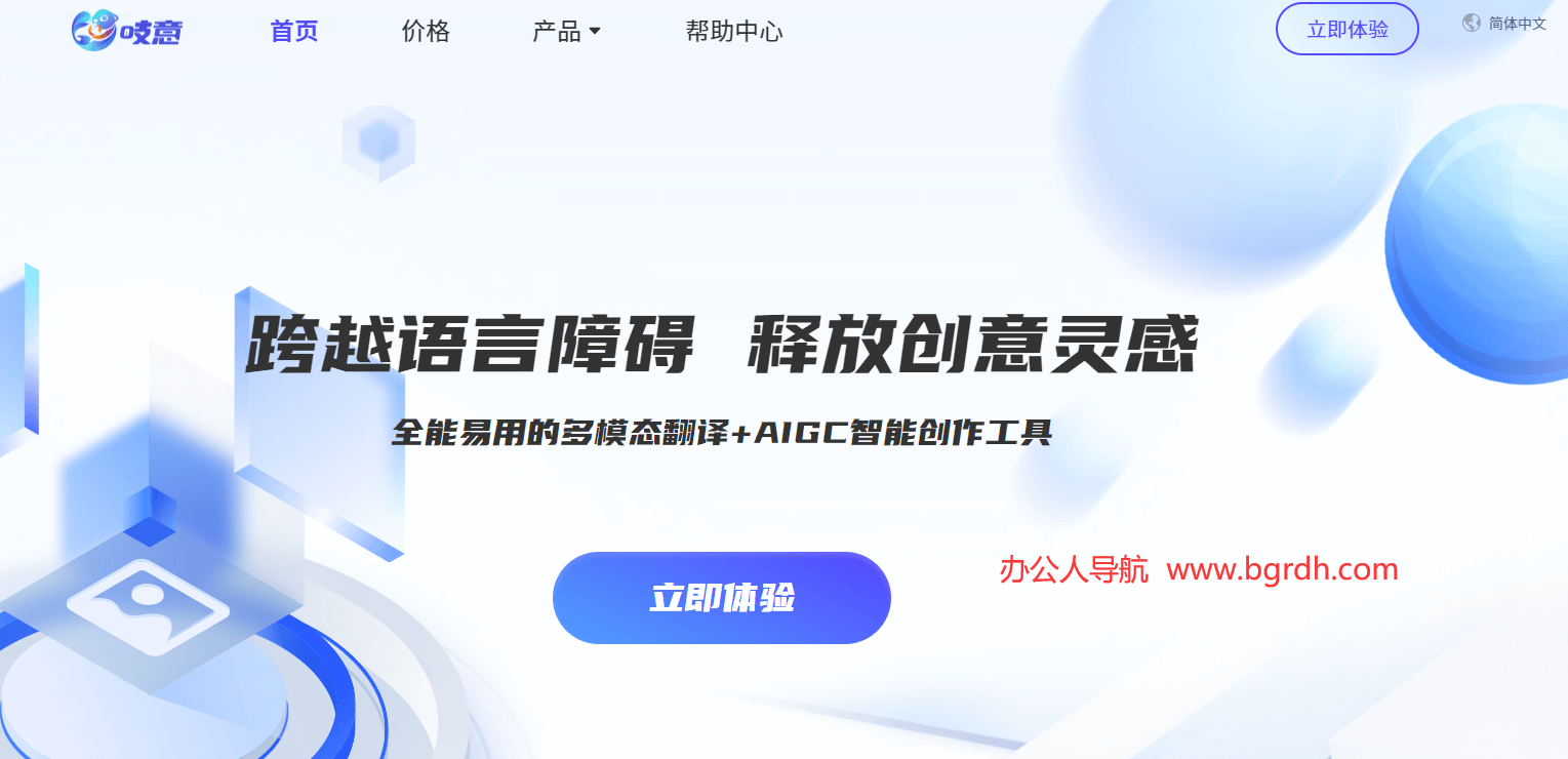 吱意