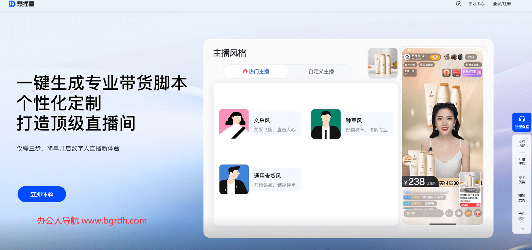 慧播星插图 慧播星