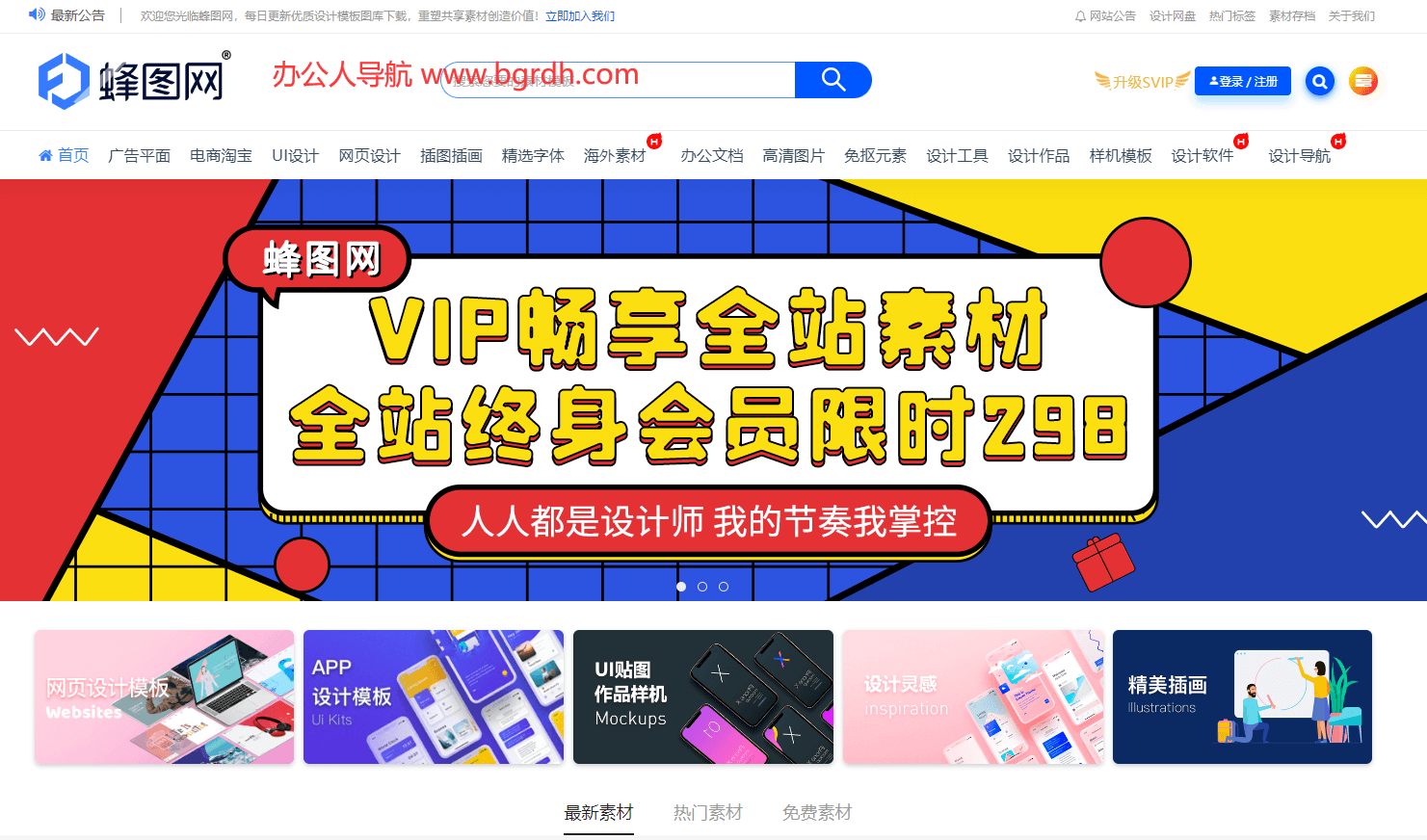 蜂图网