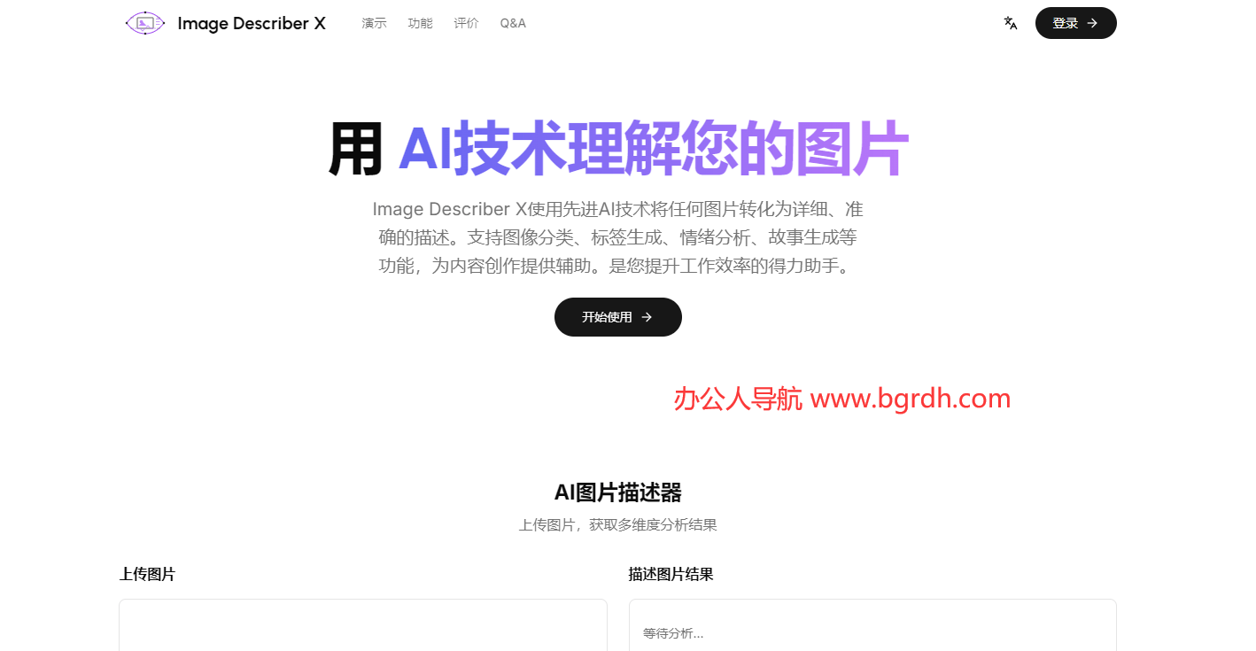 Image Describer X插图 Image Describer X