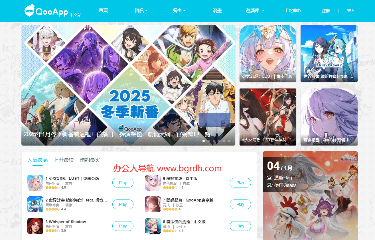 QooApp插图 QooApp