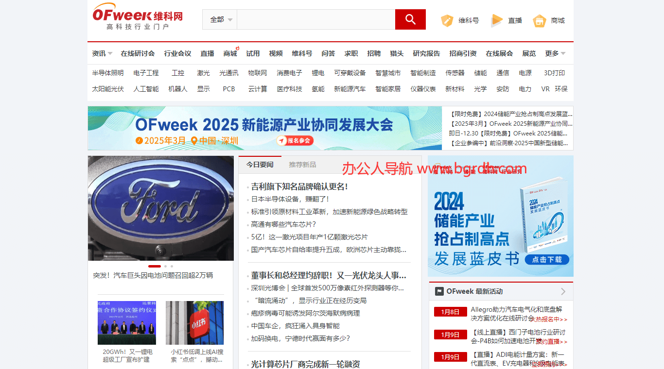 OFweek维科网插图 OFweek维科网