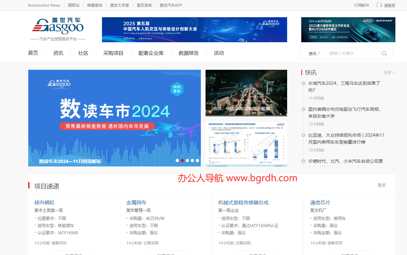 盖世汽车插图 盖世汽车