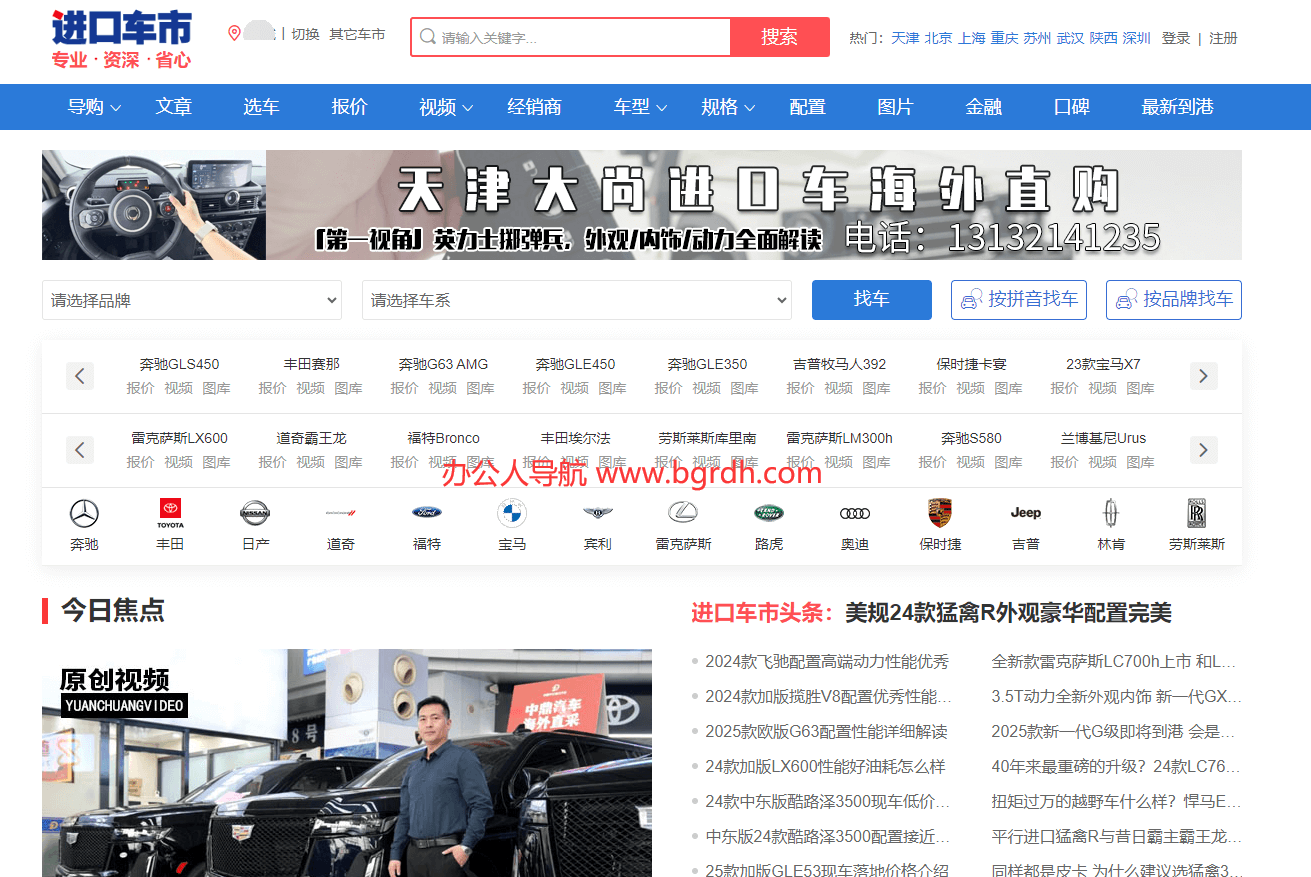 进口车市插图 进口车市